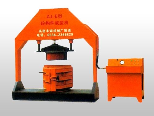 ZJ-E型 砼構(gòu)件成型機